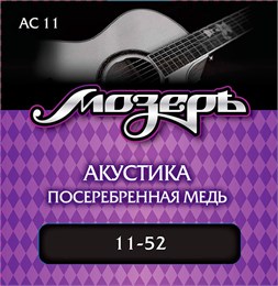 Комплект струн для акустической гитары, посеребр. медь, 11-52, Мозеръ AC11 AC11-1