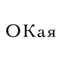 ОКая
