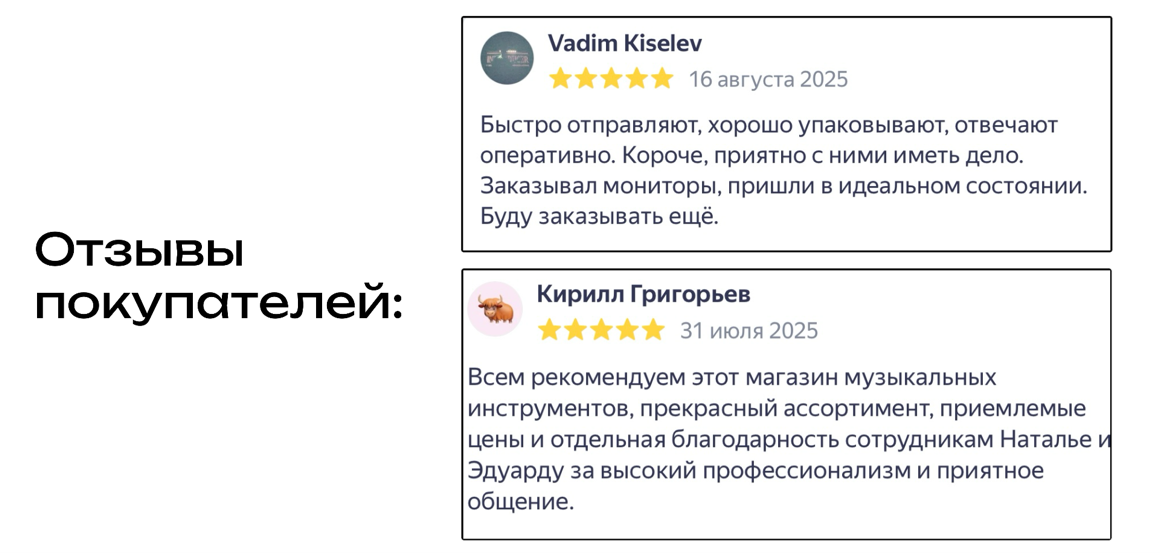 Отзывы Яндекс