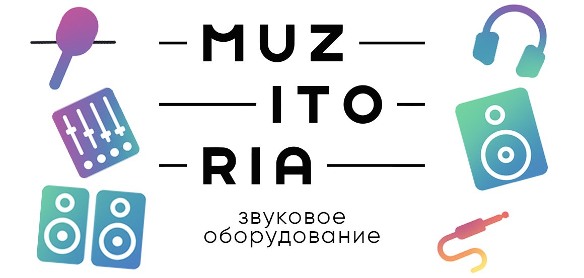 звуковое оборудование