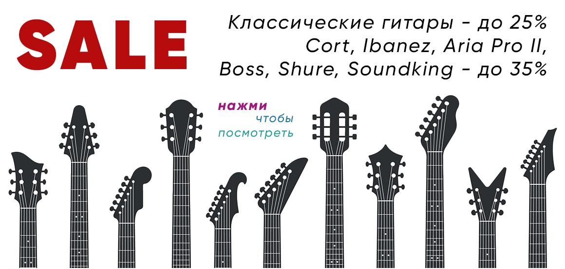 Распродажа