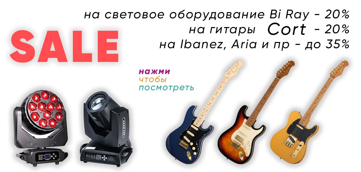 Скидка Cort, Ibanez, Aria, Korg