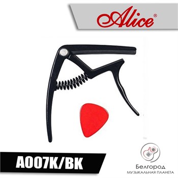 Каподастр для акустической гитары Alice A007K/BK A007K/BK - фото 1462