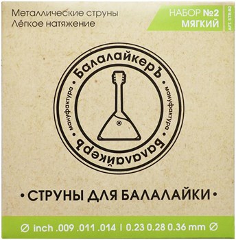 БАЛАЛАЙКЕРЪ STR B2 - Струны для балалайки прима STR-B2 - фото 20856