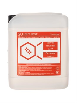 Lightspot LS-ground/cryo Жидкость для генераторов тяжёлого дыма LS-ground/cryo