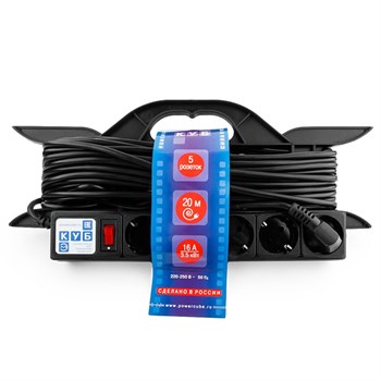 Электрическая Мануфактура PC-LG5-R-20 PowerCube Удлинитель на рамке 16А/3,5 кВт, с вык. 20м PC-LG5-R-20