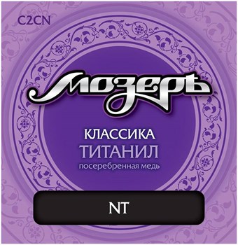 МОЗЕРЪ C2 CN CN - Струны для классической гитары C2 CN