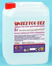 Синтез Аудио DF-DEZ Disco Fog DEZ Дезинфицирующее средство DF-DEZ