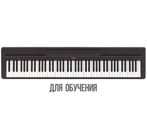 Цифровое пианино Yamaha P-45B 2269