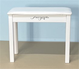 Мозеръ BPM-10/WH Банкетка для пианино или рояля деревянная BPM-10/WH