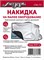 CSG-T1 Накидка на малое оборудование, 101х71см, Мозеръ CSG-T1 - фото 24944