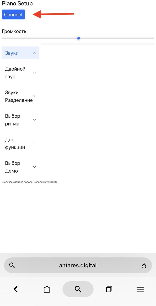 Кнопка Connect в приложении Antares